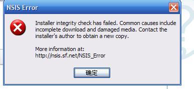 nsis error解决办法 NSIS ERROR 什么意思？怎么解决？