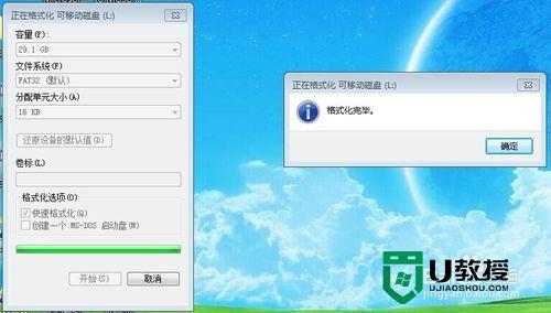怎么把u盘格式化文7 怎么把u盘格式化