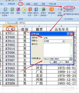 excel 定义名称 EXCEL定义名称 [2]名称的管理