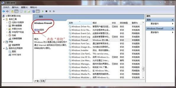 win7笔记本wifi热点 Win7笔记本wifi热点设置