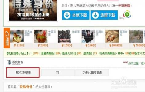 dvdscr ts 百度影音电影TS、BD、DVDSCR版本分别是什么意思