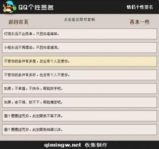 情侣个性签名一对幸福 qq幸福情侣个性签名