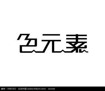 ai好看的字体 AI制作好看的字体