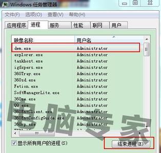 dwm.exe占用内存过高 解决win7系统中dwm.exe占用CPU高的问题一例