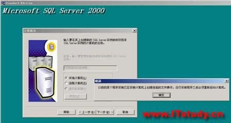 sqlserver2000挂起 SQL Server 2000挂起文件解决办法