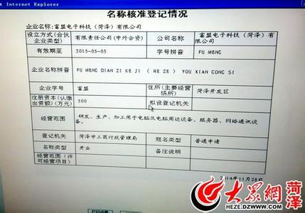 上海市企业名称登记管理规定释义 上海市企业名称登记管理规定释