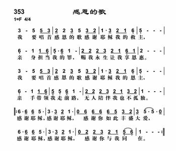 关于感恩的流行歌曲 关于感恩的歌曲