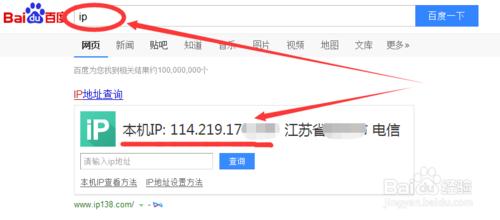 电脑ip地址查询 怎么查询电脑ip地址 手机ip地址