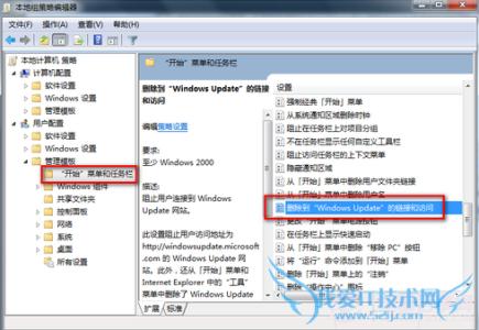 windows系统管理员 Windows update提示某些设置由您的系统管理员管理如何解决?