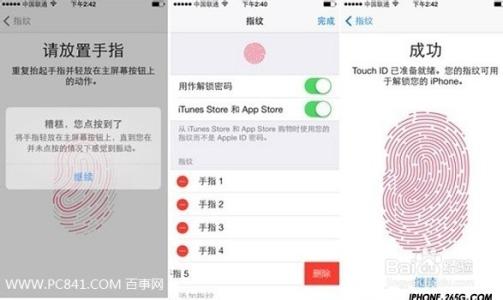 ios10怎么设置指纹解锁 iPhone5S指纹识别怎么设置