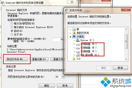 系统的临时文件夹路径 Win7系统临时文件转移 更改系统临时文件路径