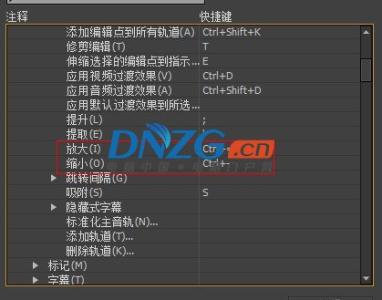 premiere快捷键大全 premiere cs6快捷键大全