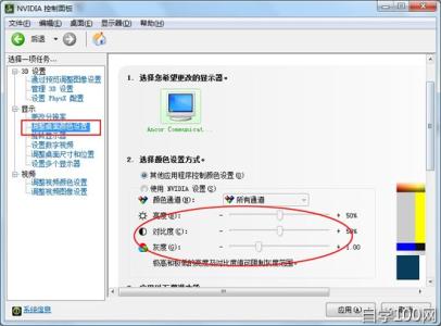 显示器最佳亮度对比度 win8如何调整显示器亮度和对比度？