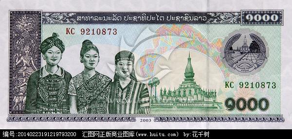 老挝基普 老挝基普-简介，老挝基普-最新汇率