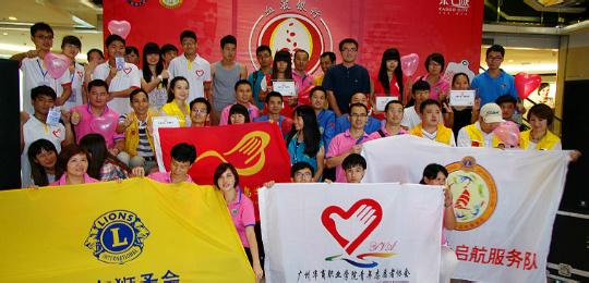 广州青年志愿者协会 广州青年志愿者协会-协会荣誉，广州青年志愿