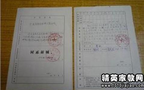 大学生就业推荐表范例 大学生就业推荐表自我鉴定