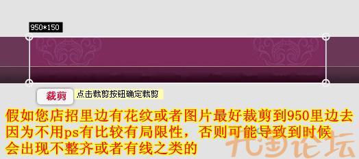 网店装修模板 网店装修模板教程之如何做店招