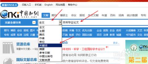 在怎样图书馆下载论文 如何在中国知网下载论文