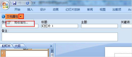 word2007如何统计字数 ppt2007字数如何统计