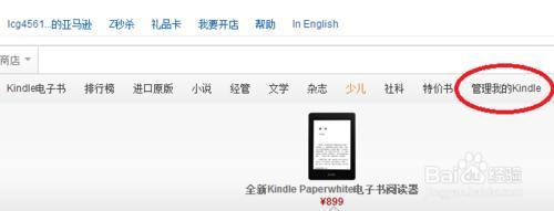 管理kindle图书馆 Kindle系列 [10]如何管理我的Kindle图书馆