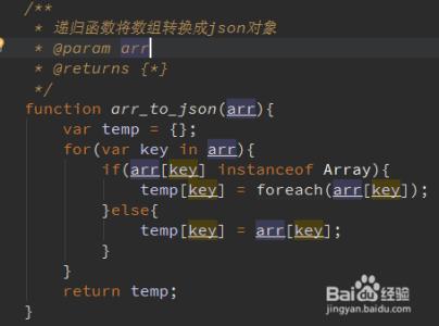 json数组转化为字符串 js中json与数组字符串的相互转化