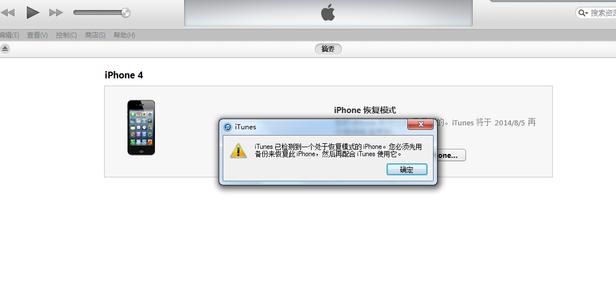 iphone升级后无法开机 iphone4系统升级后无法开机怎么办