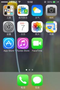 ios7.0.2固件下载 ios7.0.2怎么样 ios7.0.2好用吗