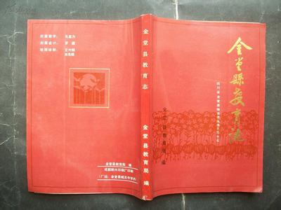 甘肃省志 《甘肃省志 ・ 教育志》 《甘肃省志・教育志》-第一轮，《甘肃省