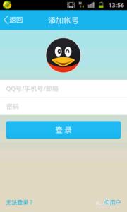 更换qq登录帐号 手机QQ怎么更换QQ帐号登录
