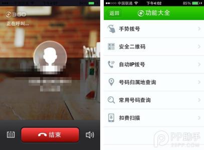 360手机卫士越狱版 iphone5s越狱后怎么安装360手机卫士