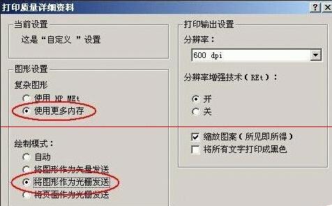 打印机提示内存不足 打印机打印时提示内存不足怎么办