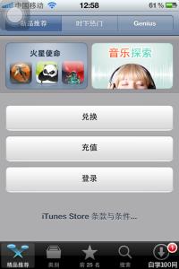 appstore韩国账号注册 韩国app store账号注册方法