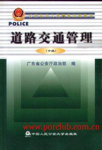 道路交通管理与控制 道路交通管理与控制-图书简介 ，道路交通管