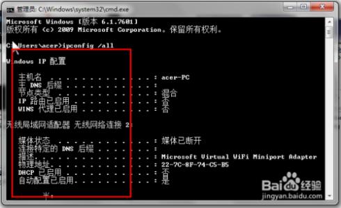 dos命令查看ip地址 如何使用dos命令查看电脑的ip地址和mac地址