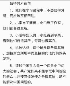 各得其所的造句 用各得其所造句