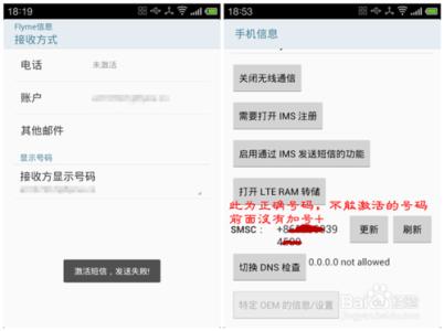 flymeos 如何设置魅族手机FlymeOS的Flyme免费网络短信