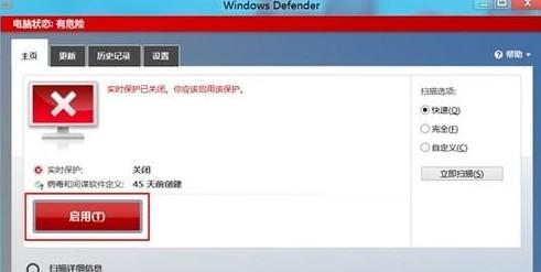 win8怎么打开defender Win8怎么打开Windows Defender？