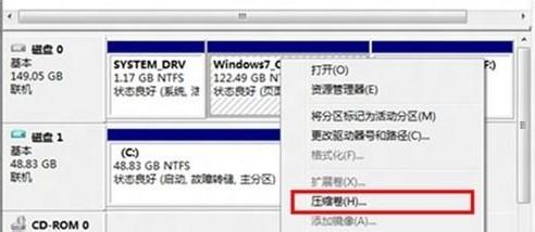 win8系统磁盘分区 win8系统划分更多的磁盘分区