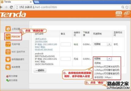 手机怎么设置网速限制 怎么设置网速限制