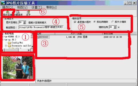 jpg图片批量压缩助手 jpg图片批量压缩