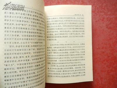 中国古代房内考 中国古代房内考-内容简介，中国古代房内考-目录