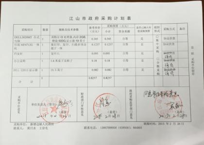 政府采购个人工作总结 2014政府采购员个人工作总结