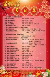 卫视元宵晚会节目单 2015北京卫视元宵晚会节目单