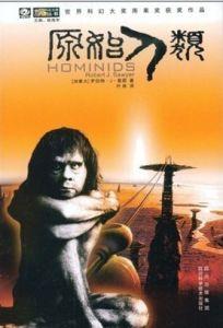 穿越原始兽人类的小说 《原始人类》 《原始人类》-内容简介，《原始人类》-小说前言