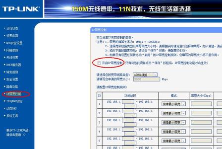 怎么设置网络速度限制 路由器限制网络速度怎么设置