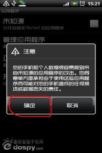 android卸载apk代码 android通过代码的形式来实现应用程序的安装与卸载