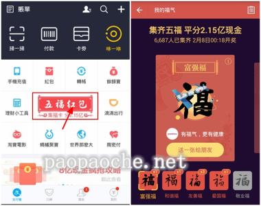支付宝红包在哪里领取 支付宝红包在哪领？