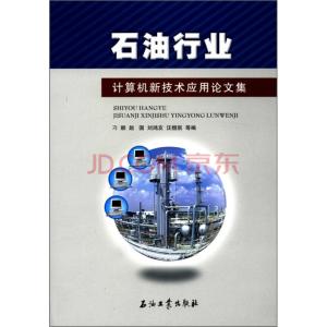 计算机新技术介绍2016 计算机实用新技术 计算机实用新技术-内容介绍