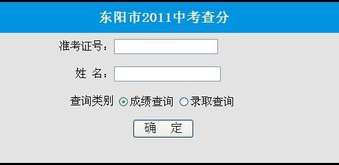 考试资源网:2011广东增城中考成绩查询入口 http://www.gzzk.cn