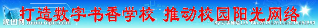 多媒体教室设计方案 多媒体教室标语